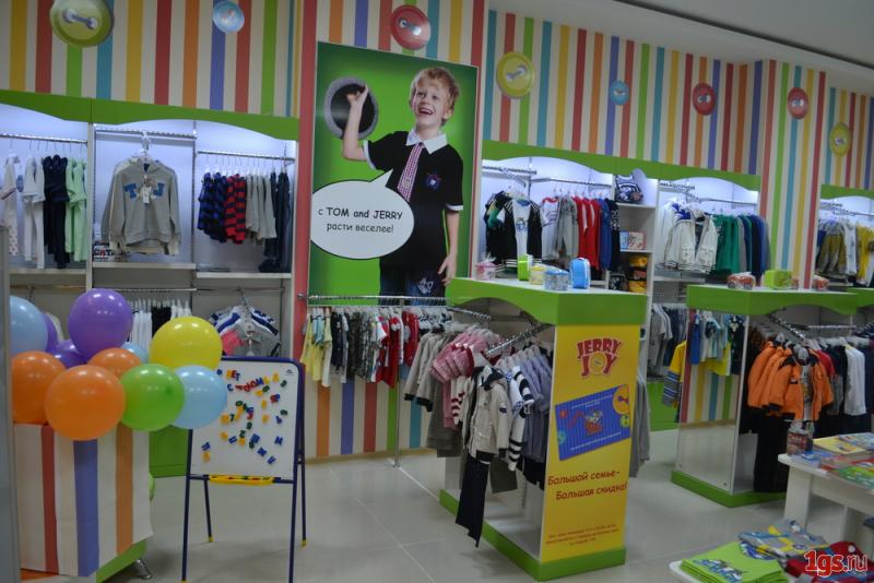 Сальский Район Магазин Детской Одежды