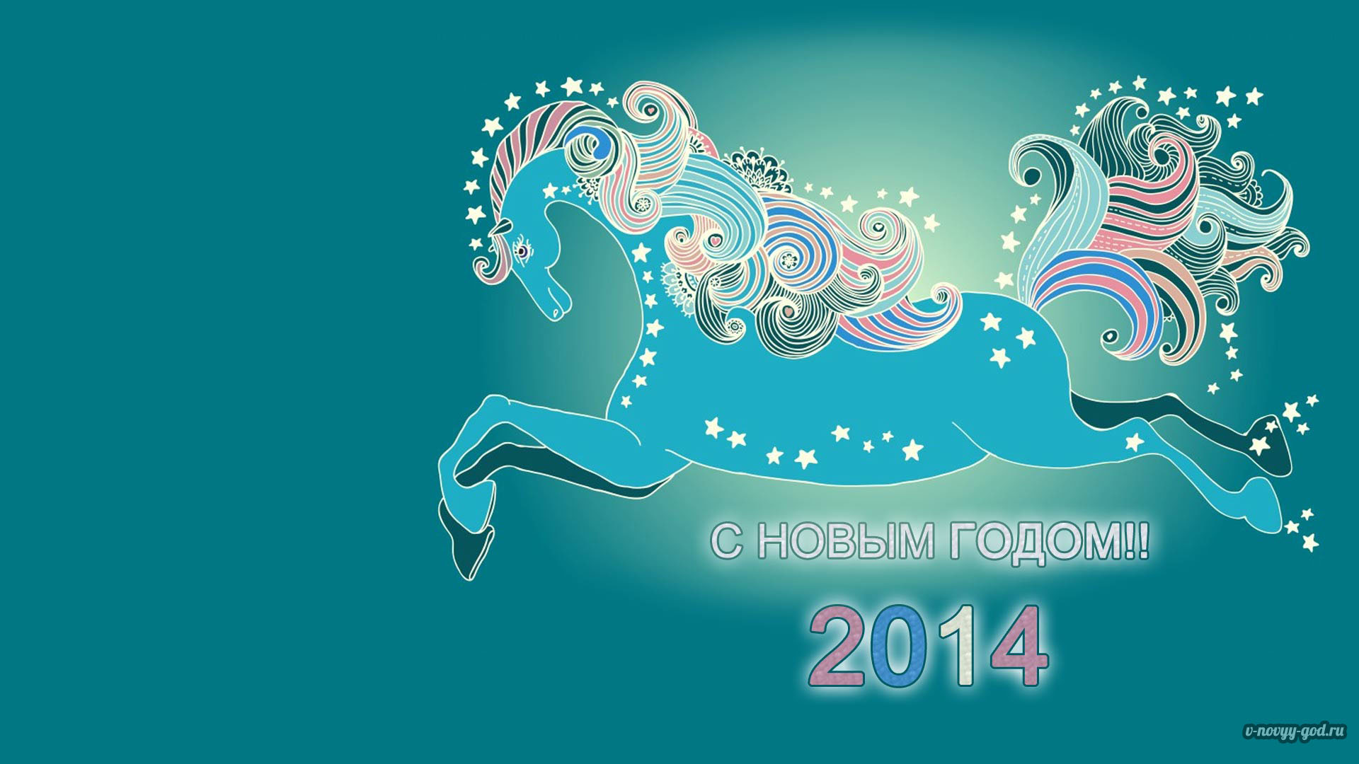 2014 год какого цвета. Символ 2014 года. Год лошади 2014. Символ лошади 2014 года. Картинки лошадей.