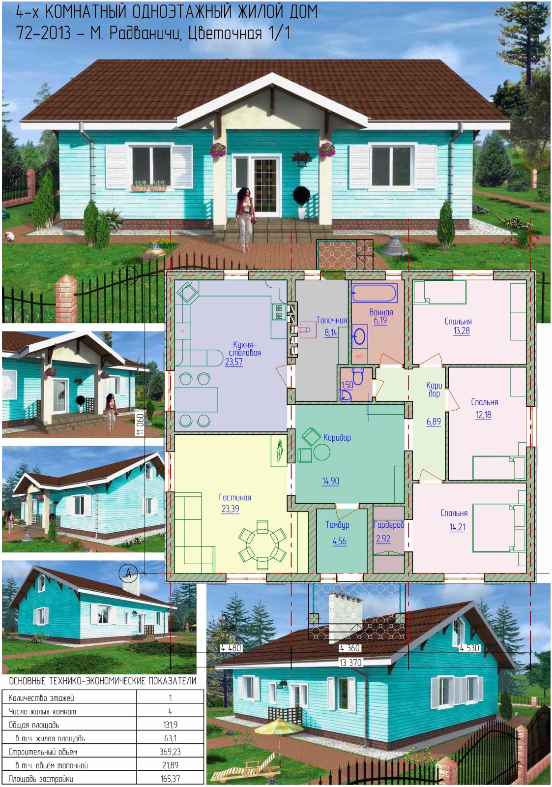 Дизайн ремонта домов готовые проекты