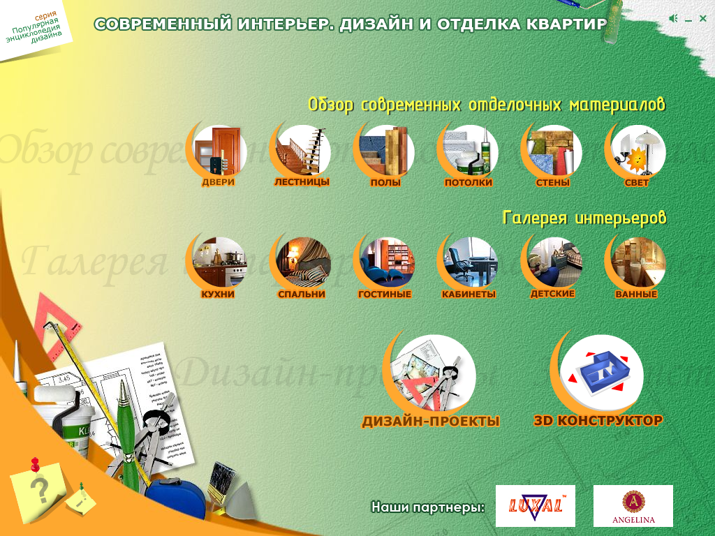 Программа интерьера онлайн бесплатно на русском языке