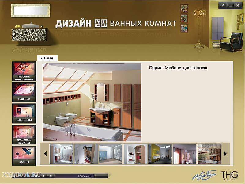 Создать дизайн интерьера онлайн бесплатно на русском