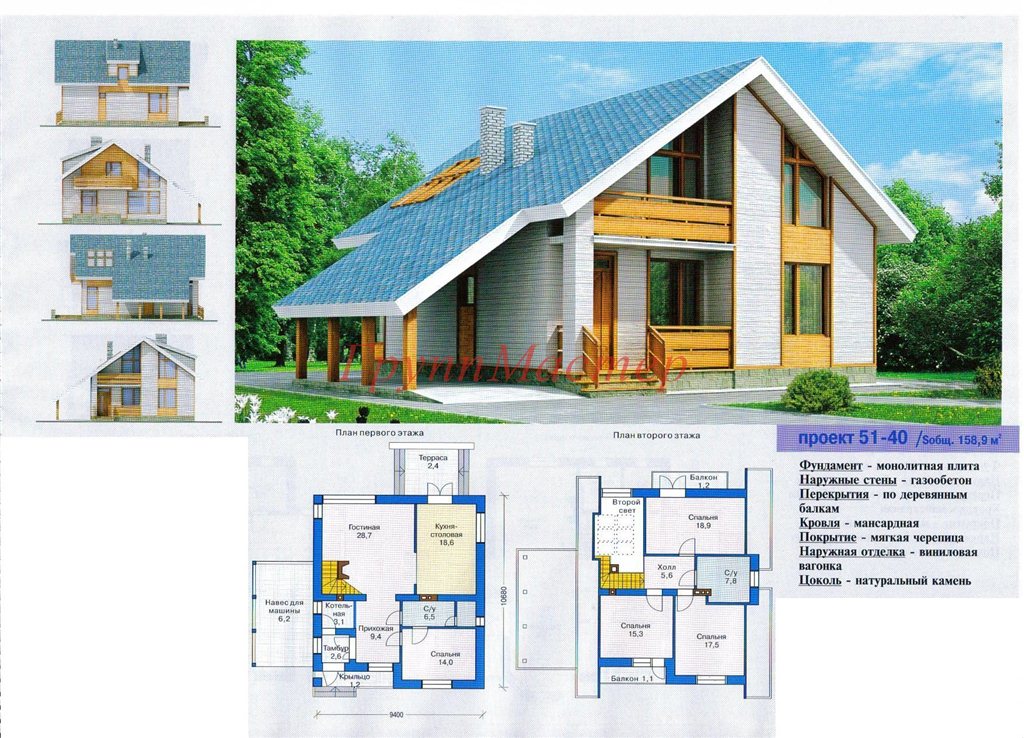 Типовые проекты домов и коттеджей  » Современный дизайн на Vip-1gl