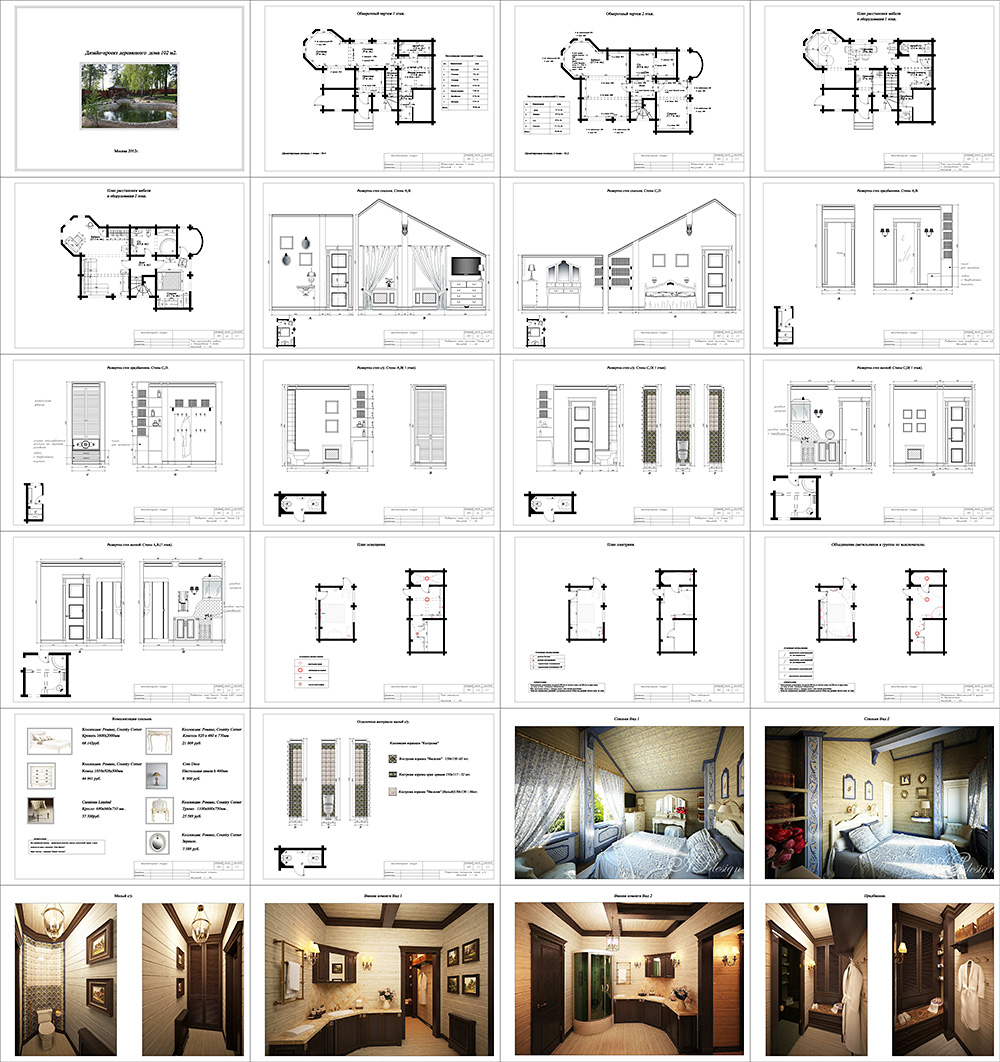 Составление дизайн проекта квартиры