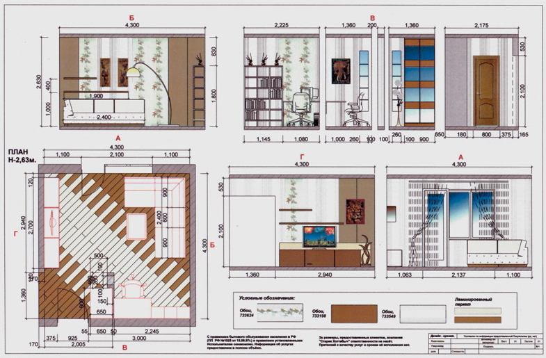 Дизайн проект квартиры пример