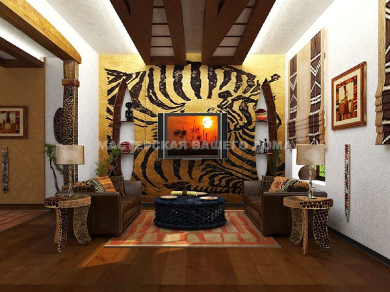 Оформление зала в стиле африка