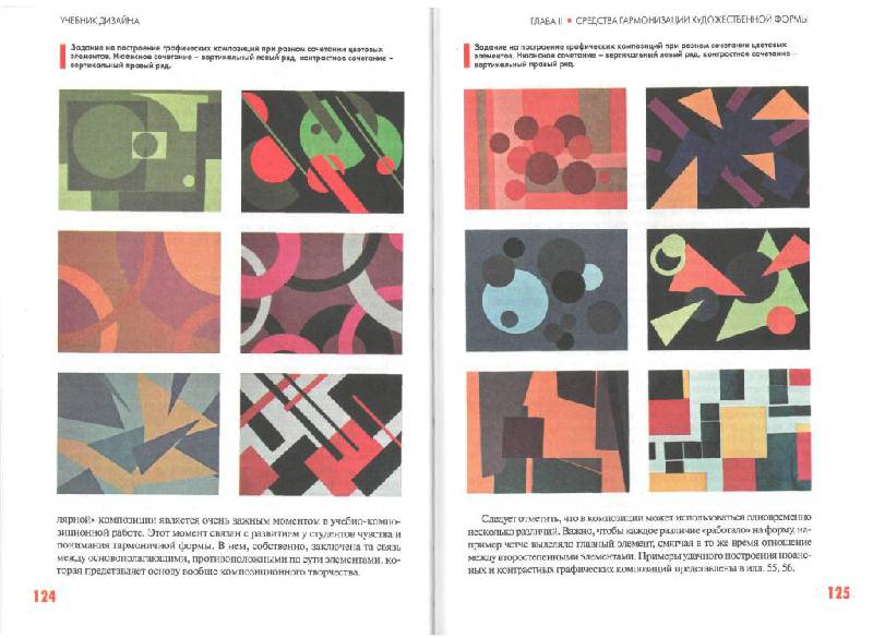 Дизайн интерьера учебное пособие pdf
