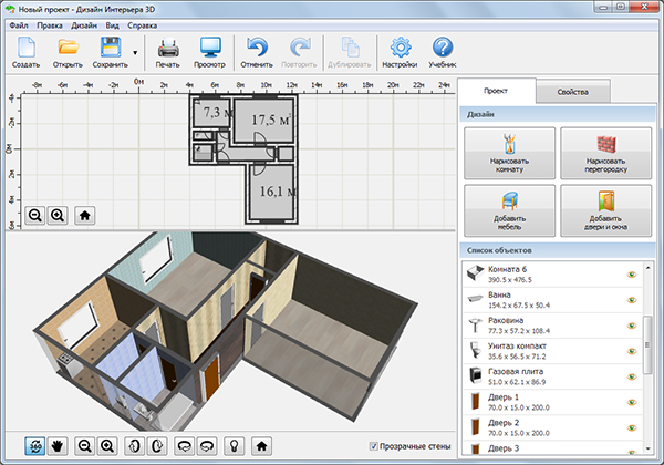 Программы для 3D-проектирования дома