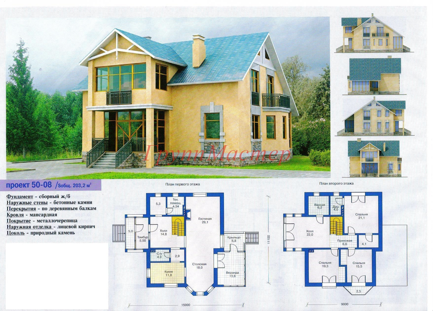 Проекты двухэтажных домов размерами. Проекты домов. Проект коттеджа с размерами. Жилой дом проект. Проект коттеджа с планом.