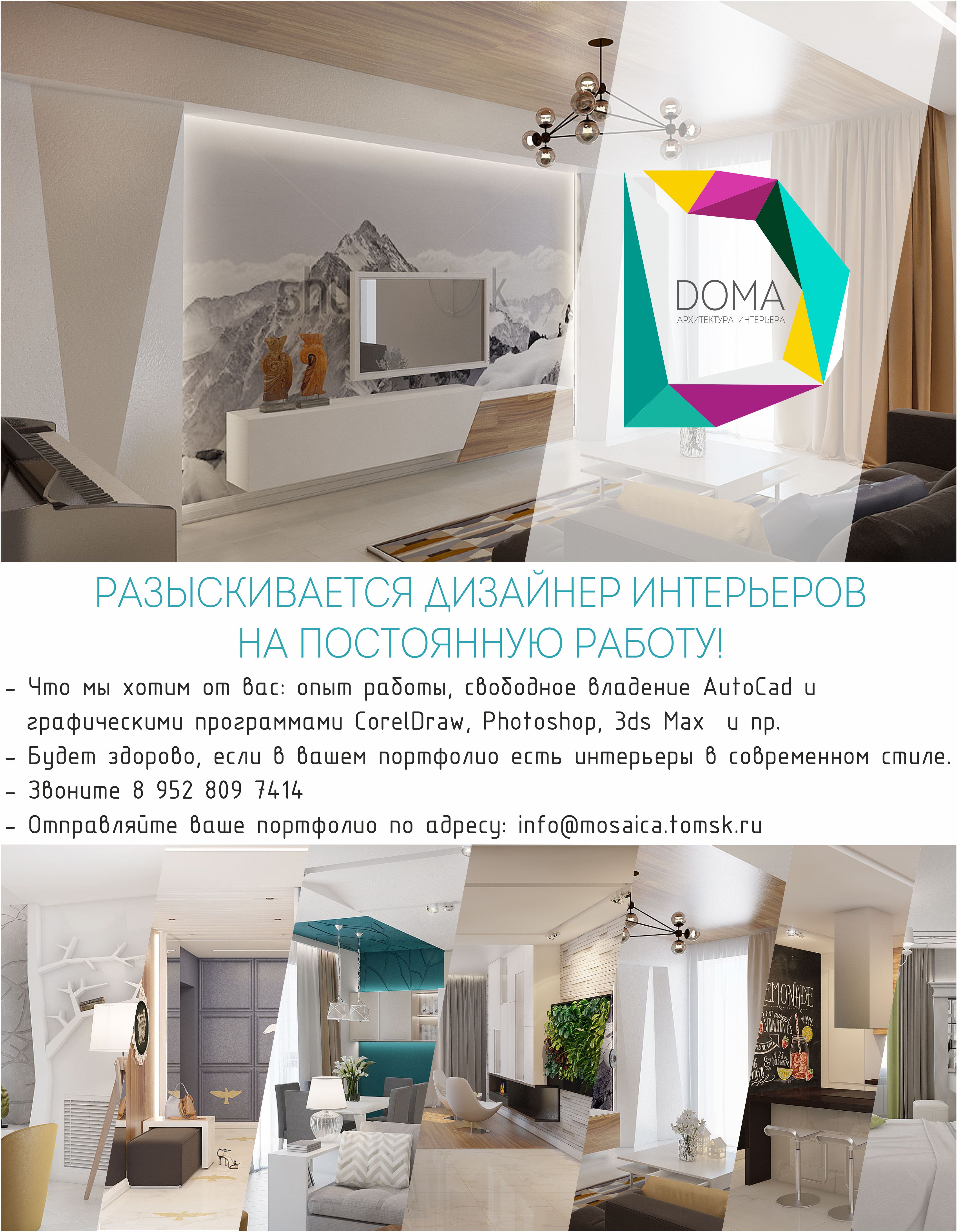 Posao - Daljinski dizajner interijera - Ukrajina